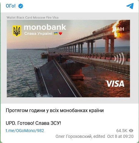 Меми про Кримський міст