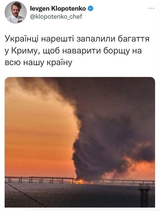 Меми про Кримський міст