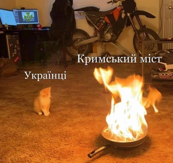 Меми про Кримський міст