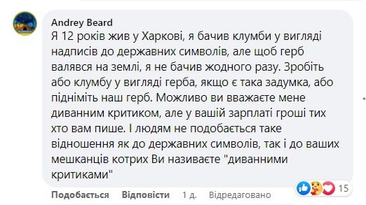 Дописи первомайчан у соцмережах