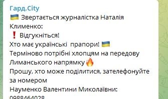 український прапор