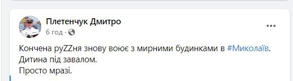 обстріл Миколаєва