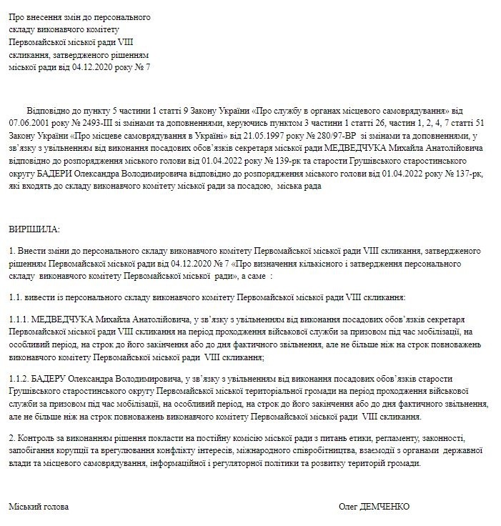 бадера і медведчук