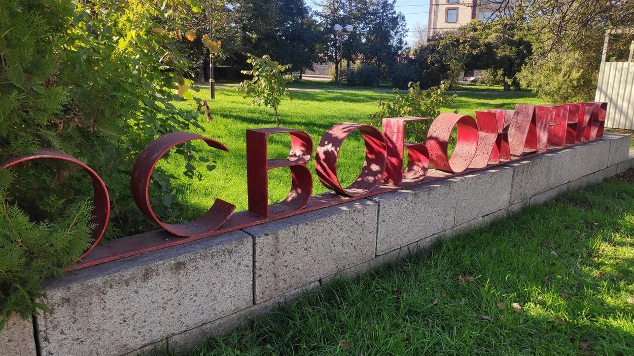 Сквер Визволення