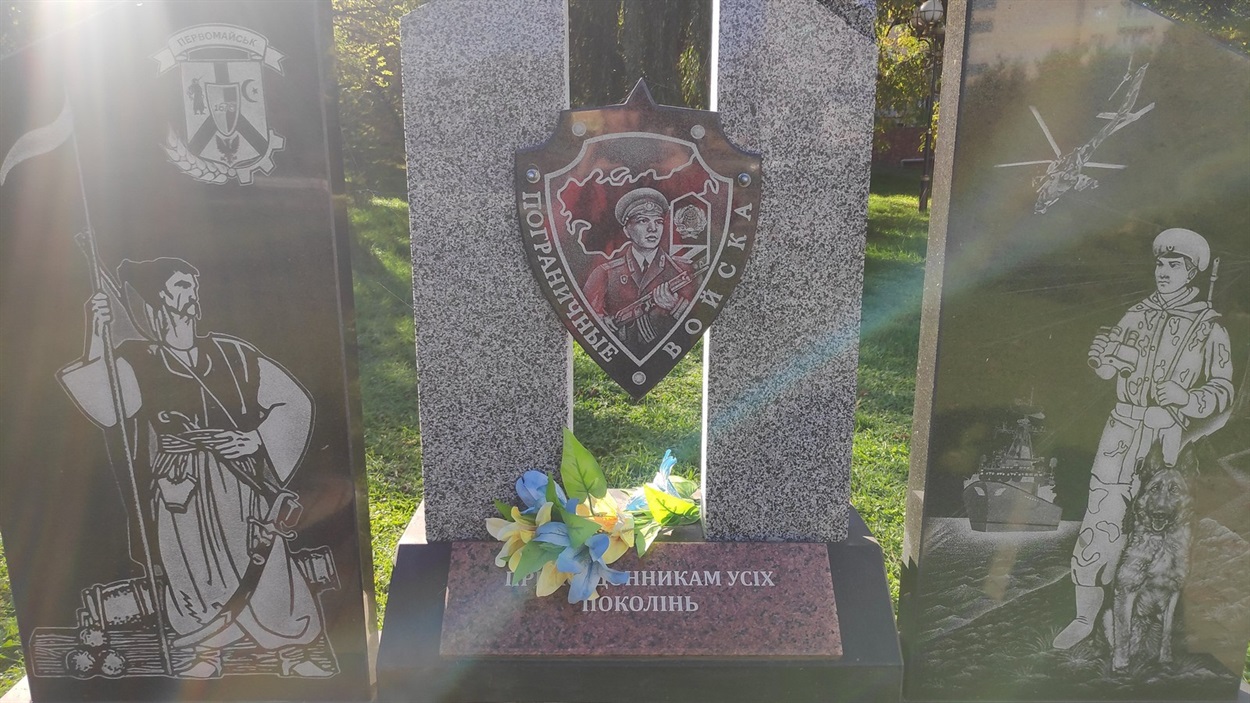 Пам'ятник прикордонникам у сквері Визволення