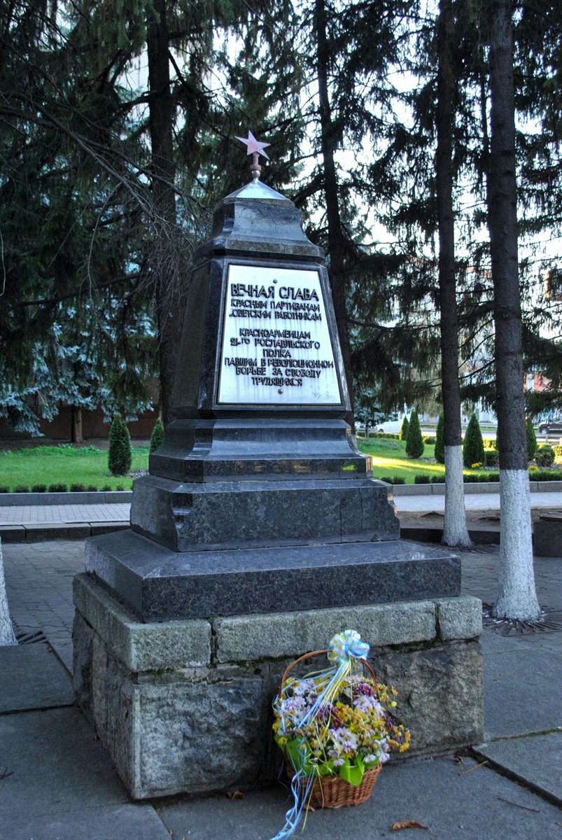 Пам'ятник у сквері Перемоги