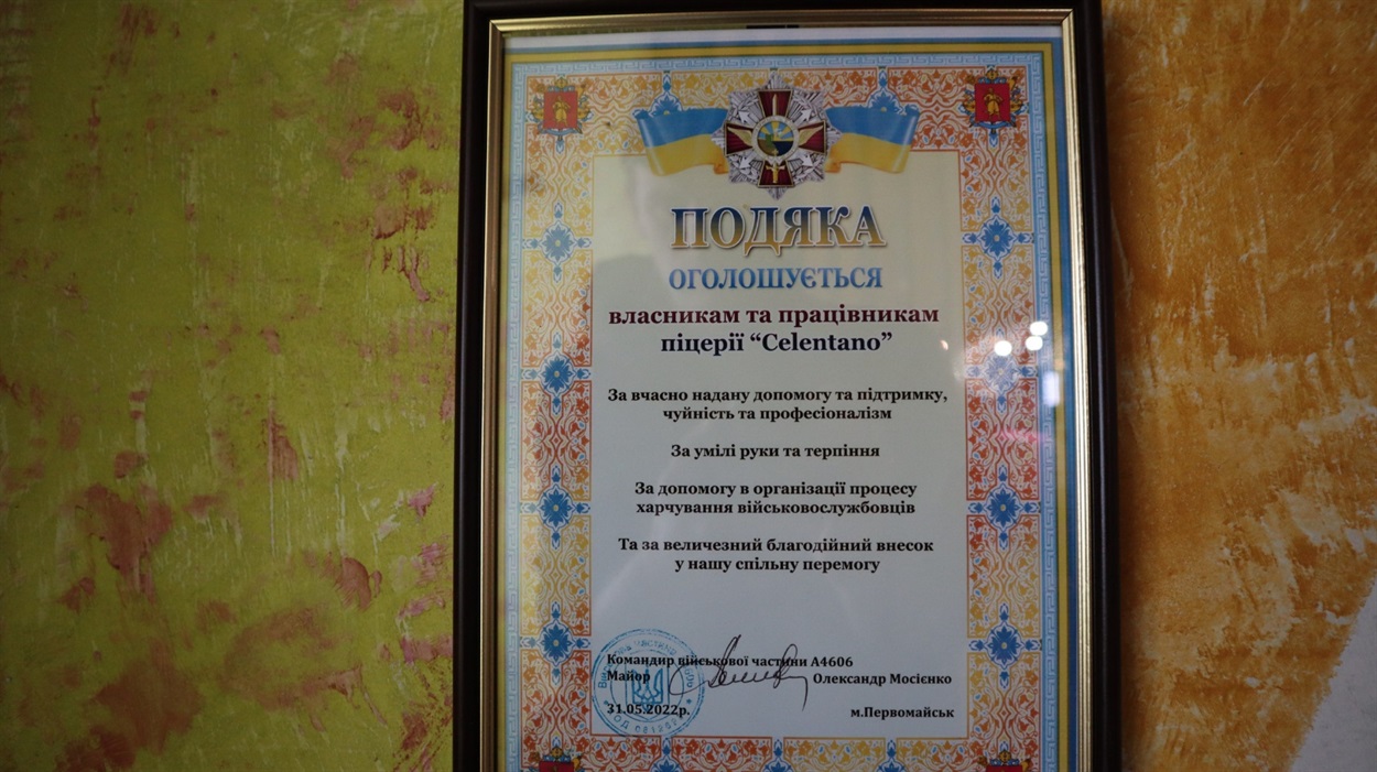 Військові вручили подяку колективу Челентано