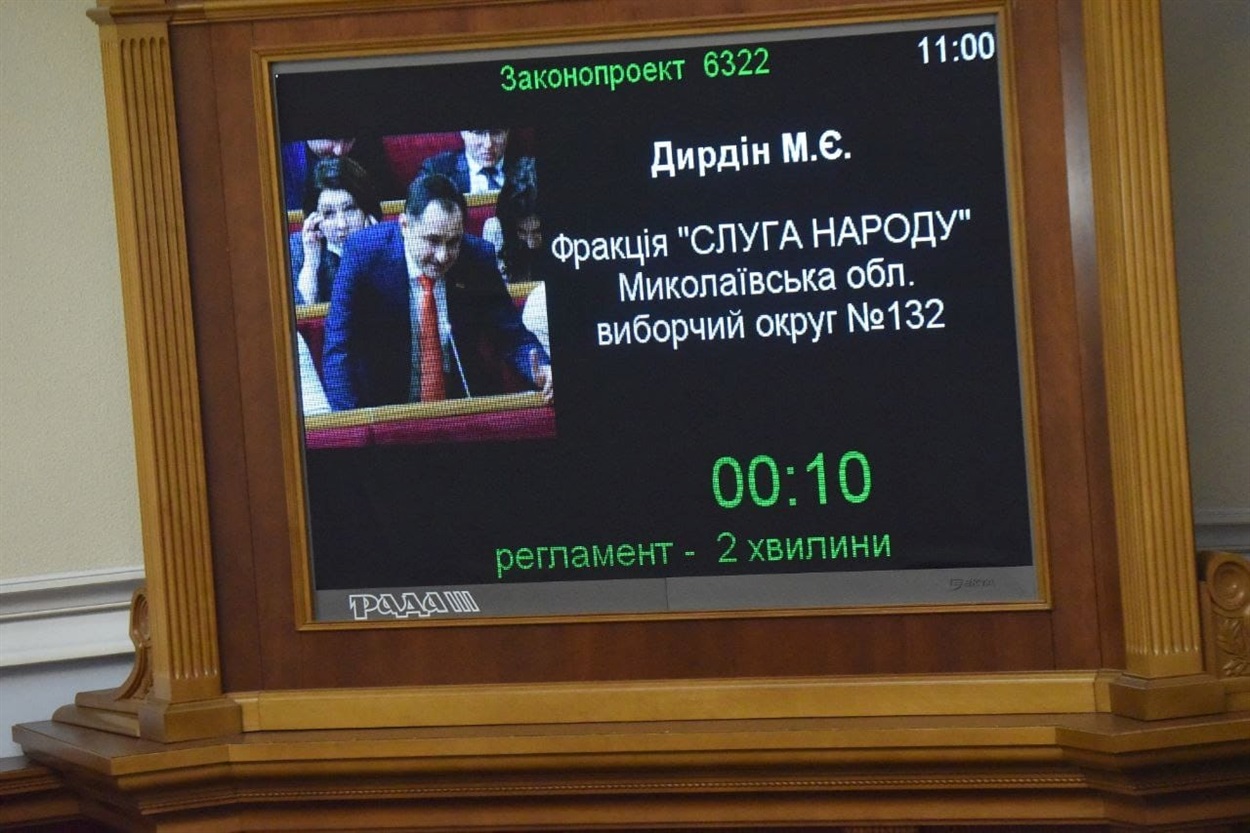 25 січня 2022 року у Верховній Раді