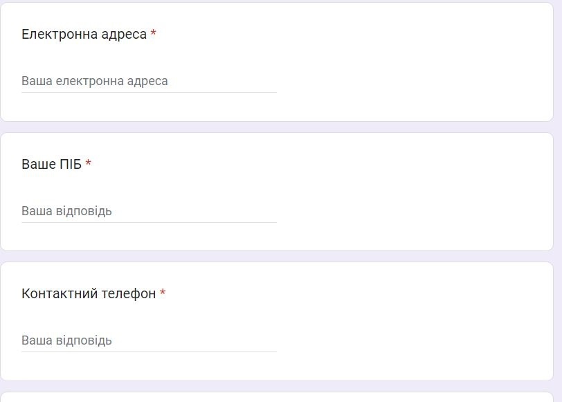 гугл-форма на отримання допомоги