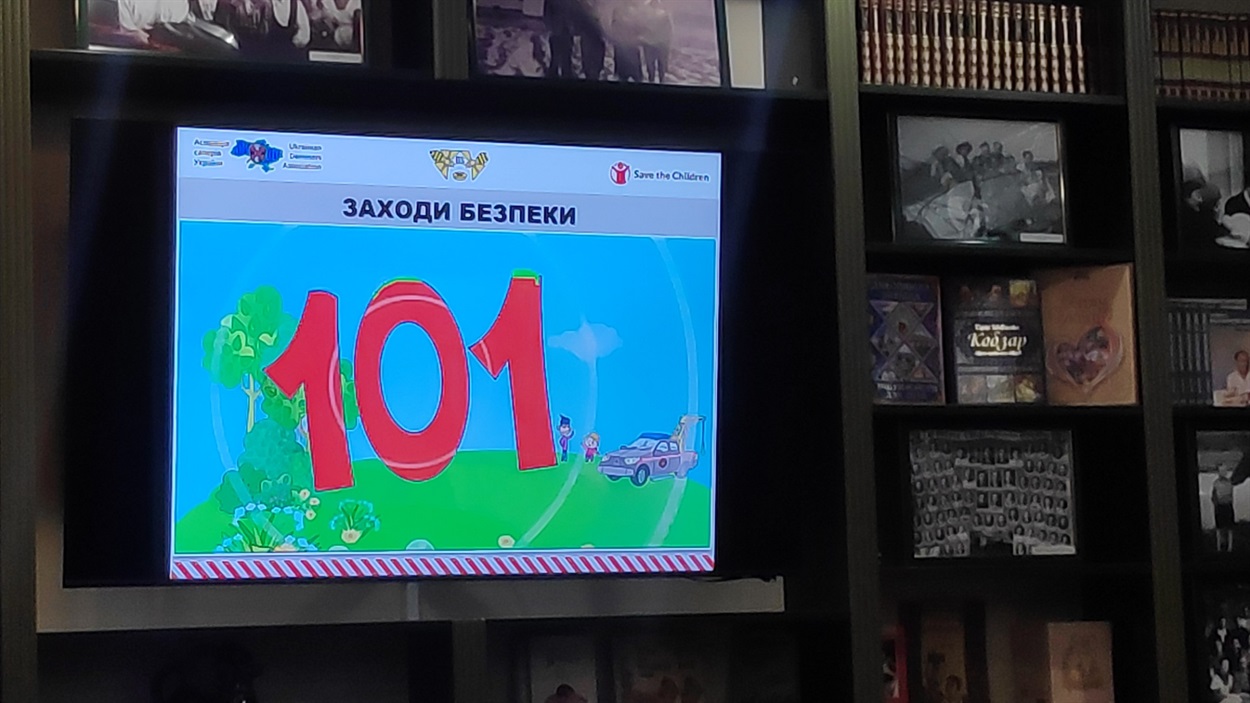 Кадр з навчвального мультфільму