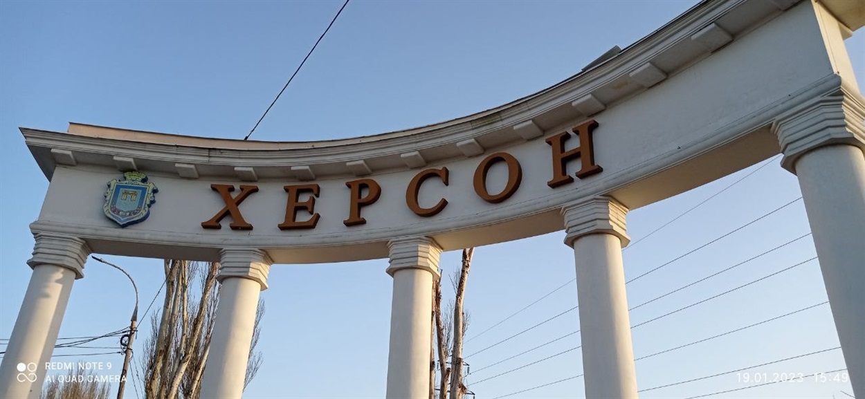Херсон — наш!