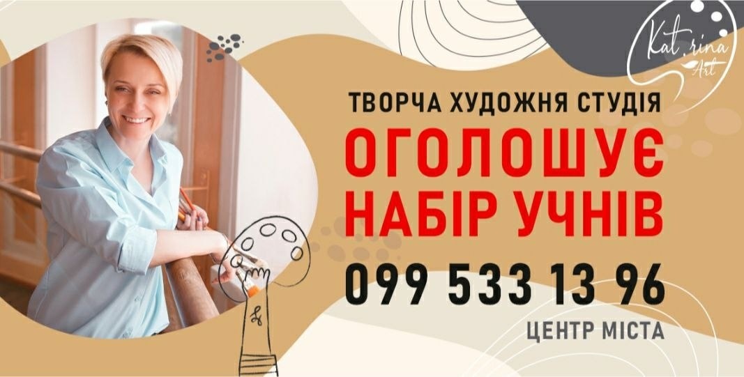 арт студія первомайськ