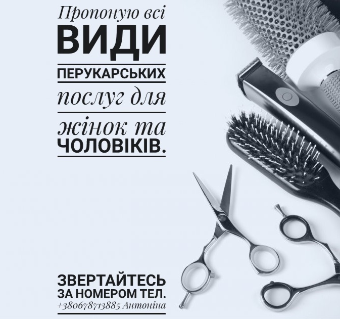 перукар
