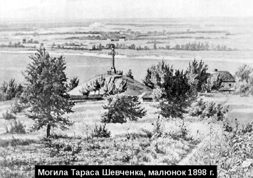 могила шевченка