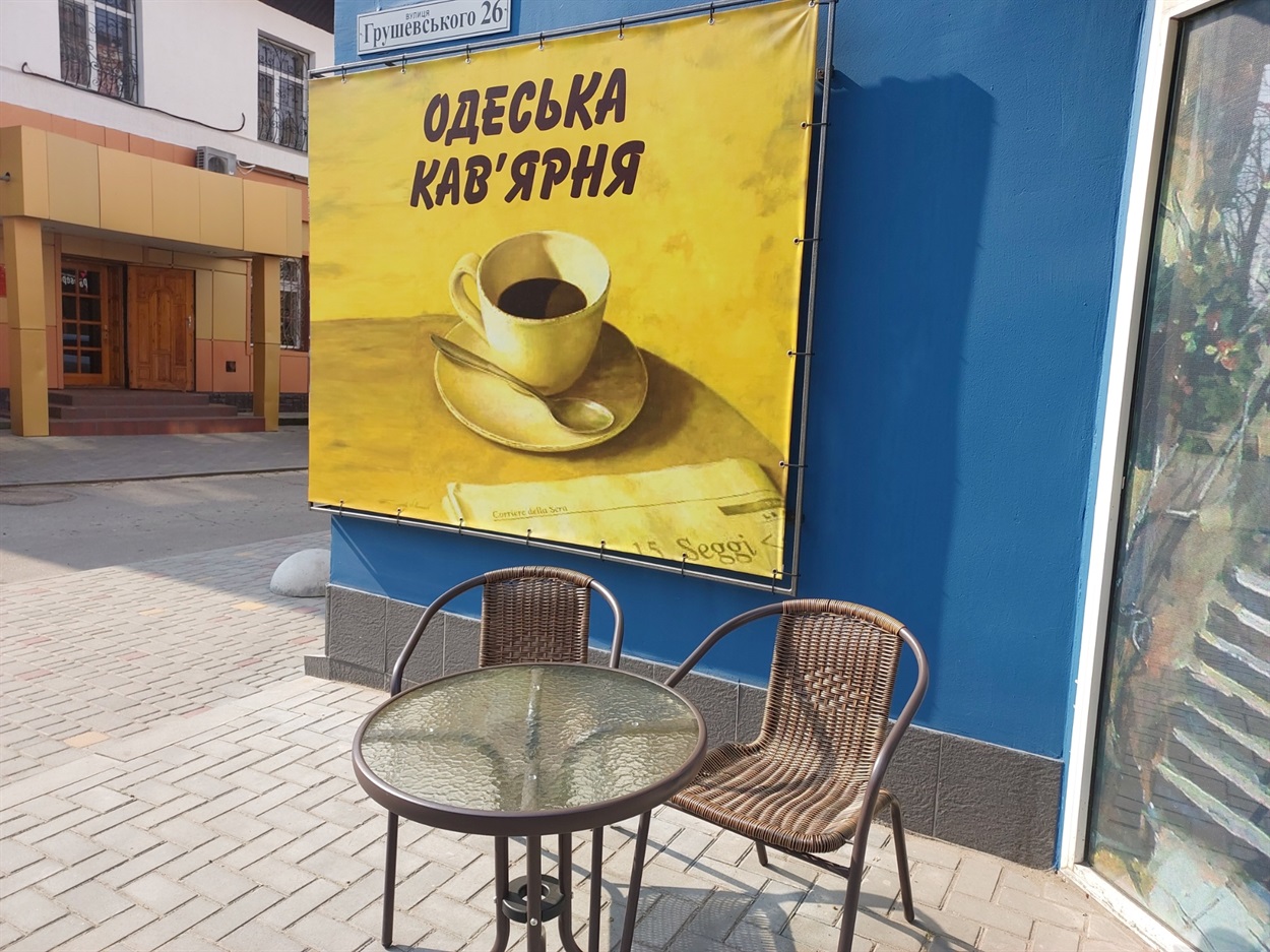 Нова кав'ярня