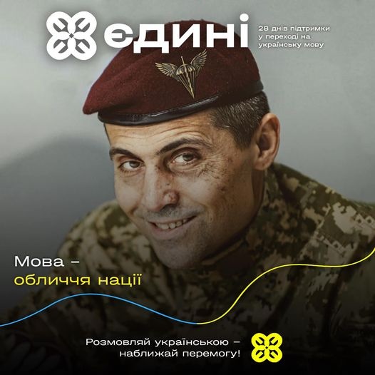 Дмитро Лінартович стане амбасадором курсу