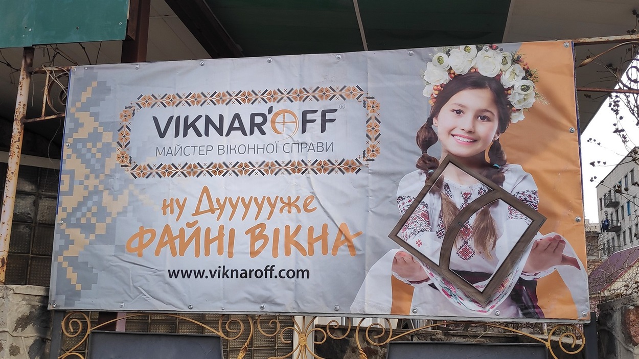 Файні вікна