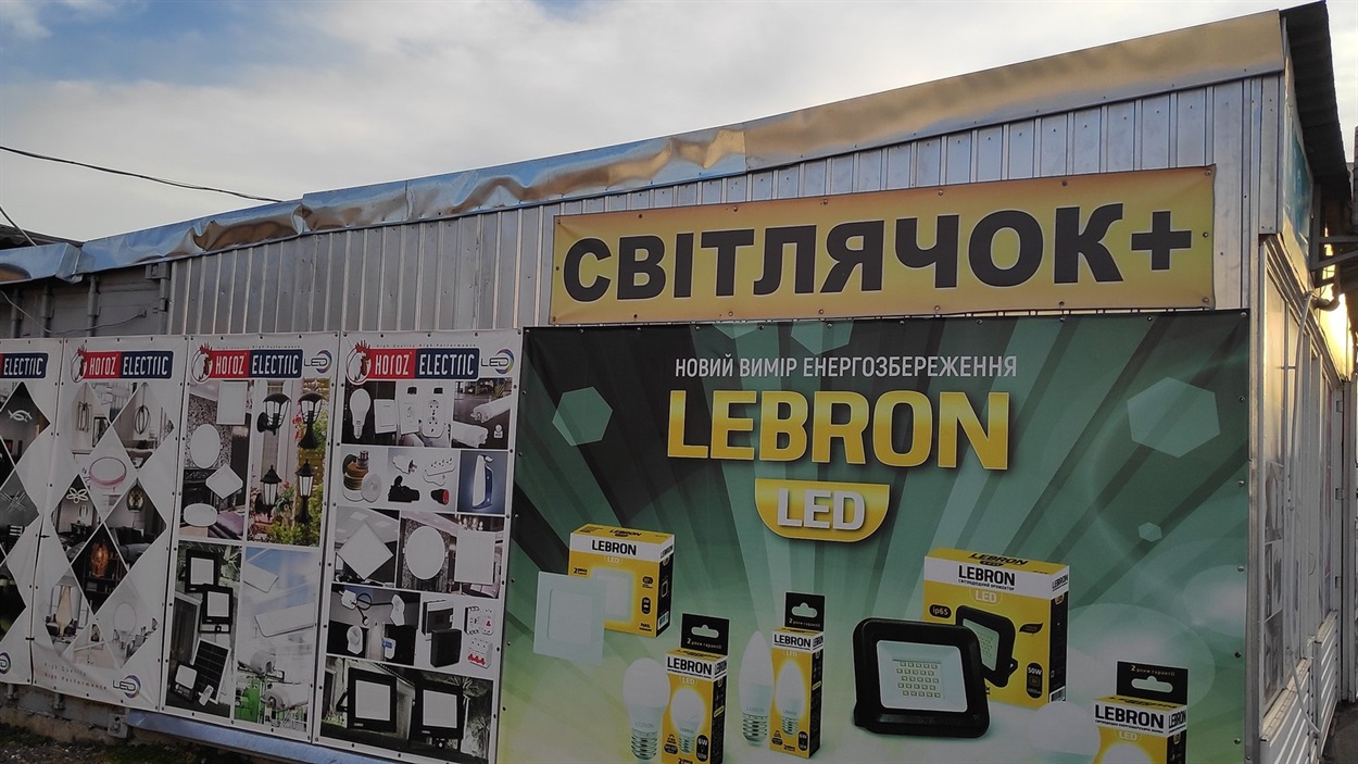 Світлячок
