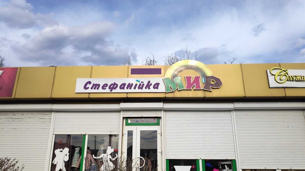 Стефанійка