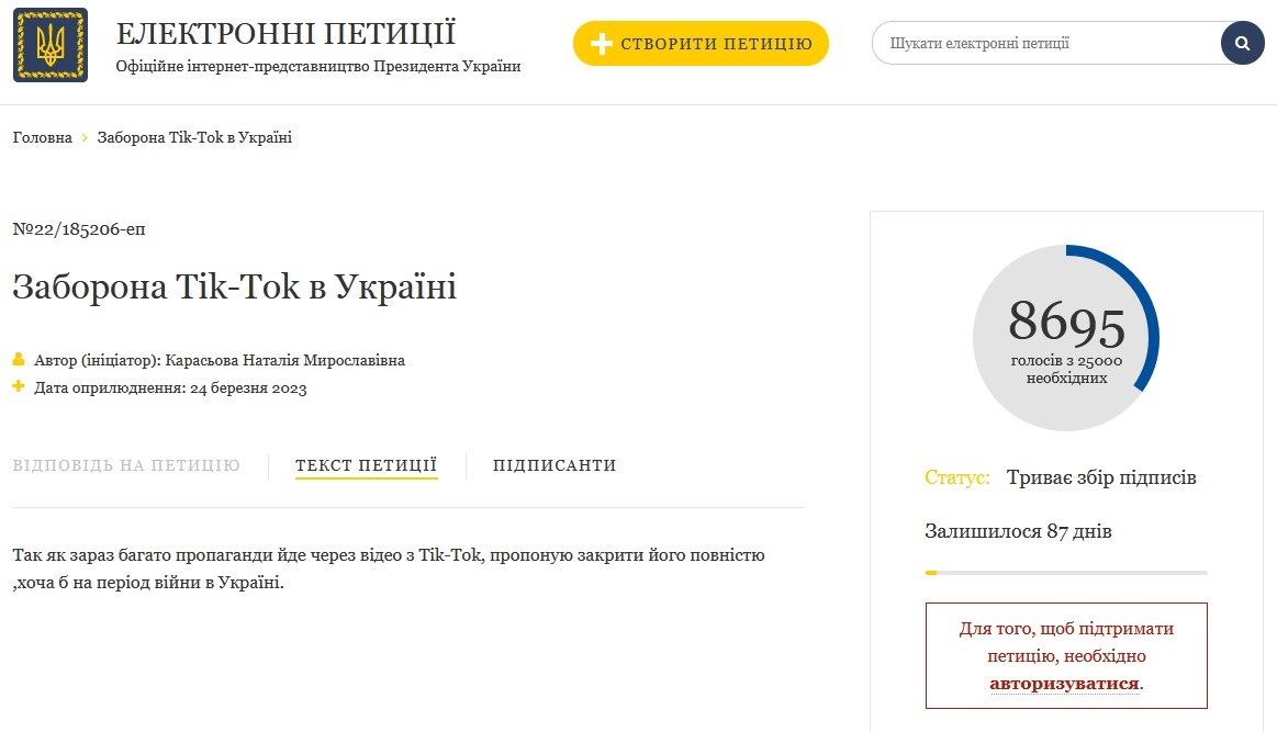 Петиція Наталії Карасьової