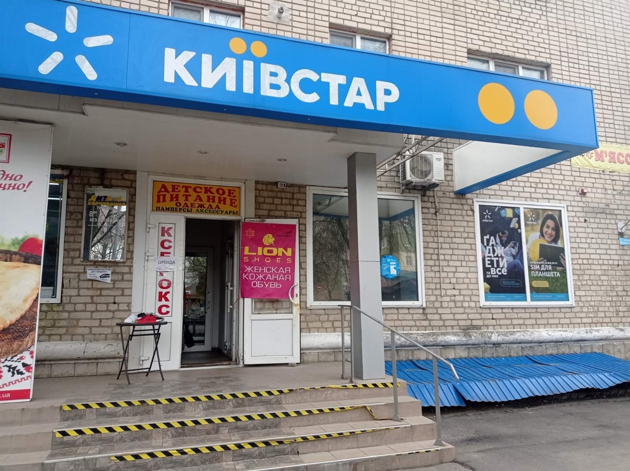 Магазин Lion Shoes у Первомайську
