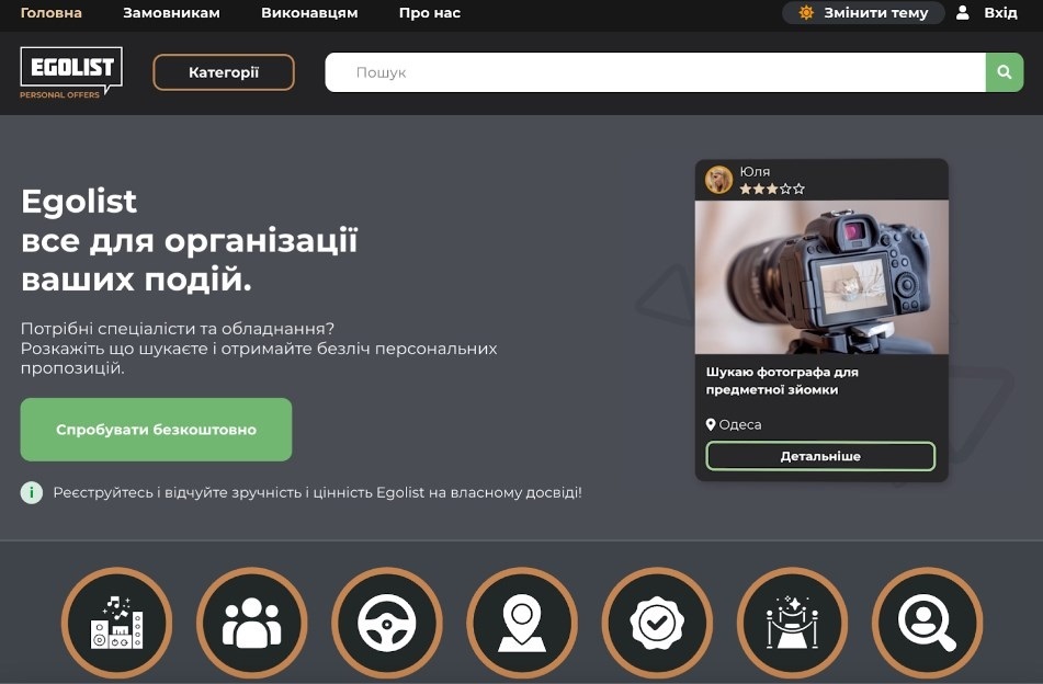 https://egolist.ua/maister-klasi
