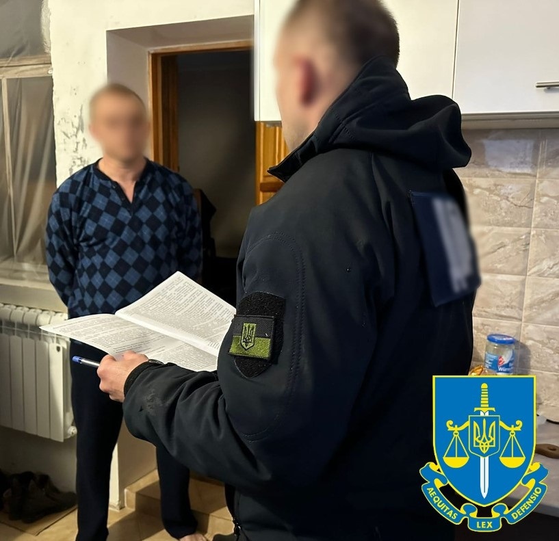 підозра