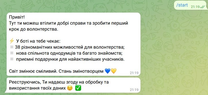 Початок роботи із телеграм-ботом