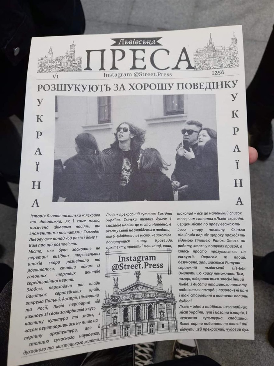 У Львові просто на вуличках вас можуть сфотографувати, роздрукувати «газету»  та подарувати її