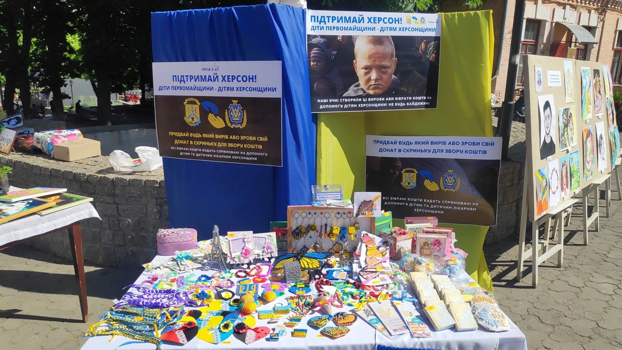 Благодійний ярмарок