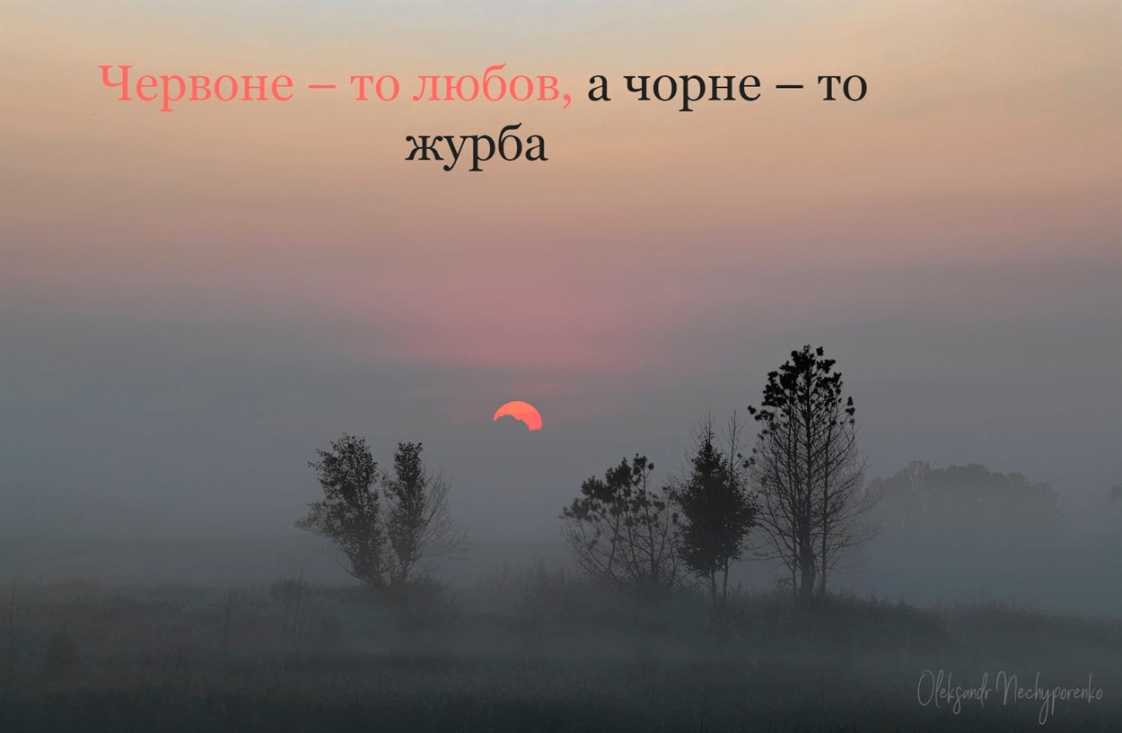Два кольори