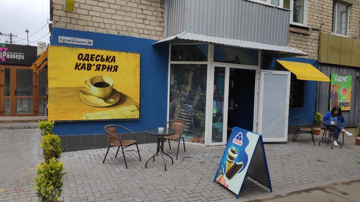  «Одеська кав'ярня»