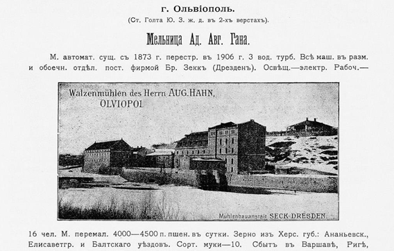 Млин Гана в Ольвіополі, 1906 рік