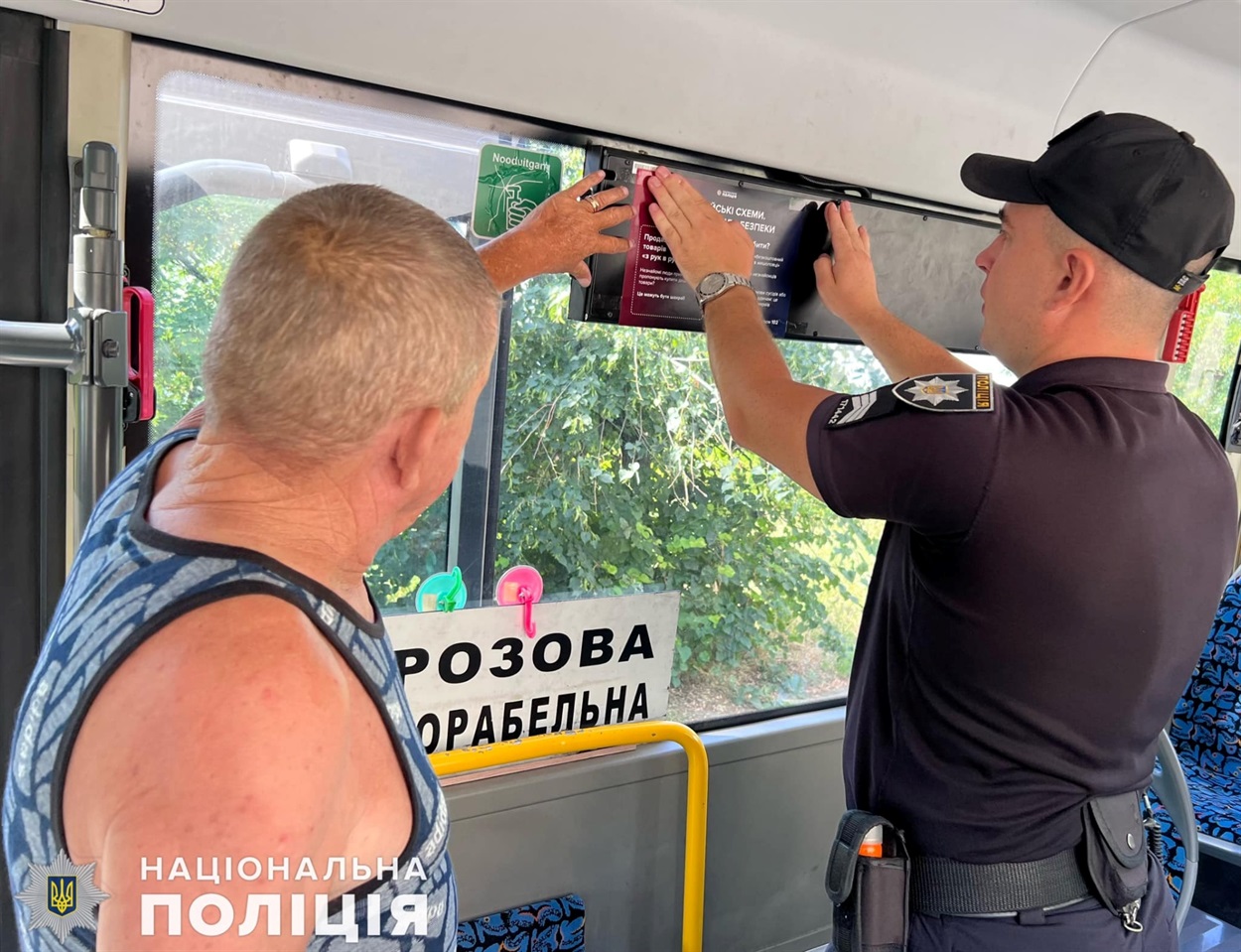 поліція
