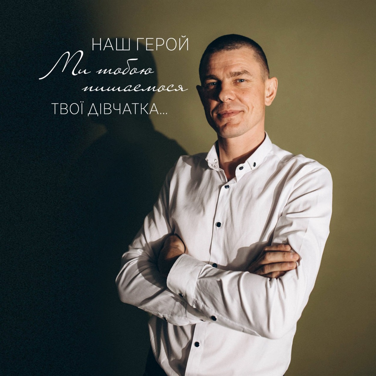 Олександр Узун