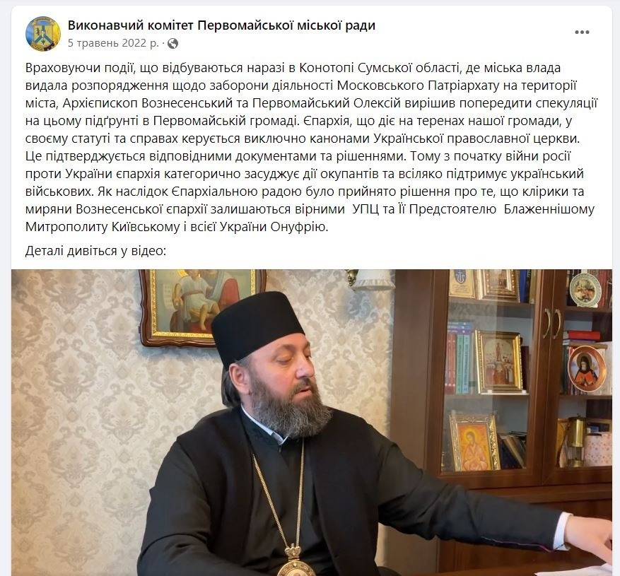 Очільник Вознесенської і Первомайської єпархії Олексій (Шпаков)