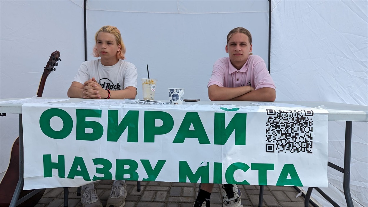 громадське обговорення перейменування