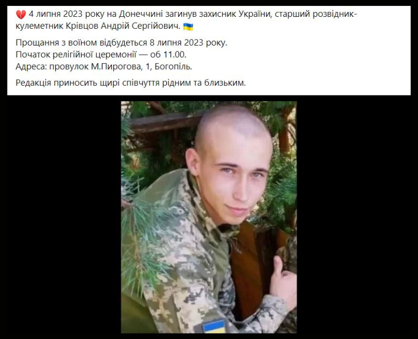 Крівцов Андрій Сергійович