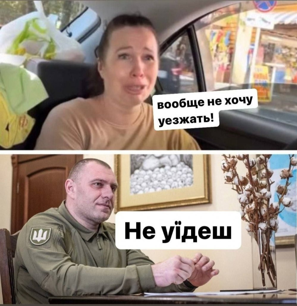 Меми про Крим