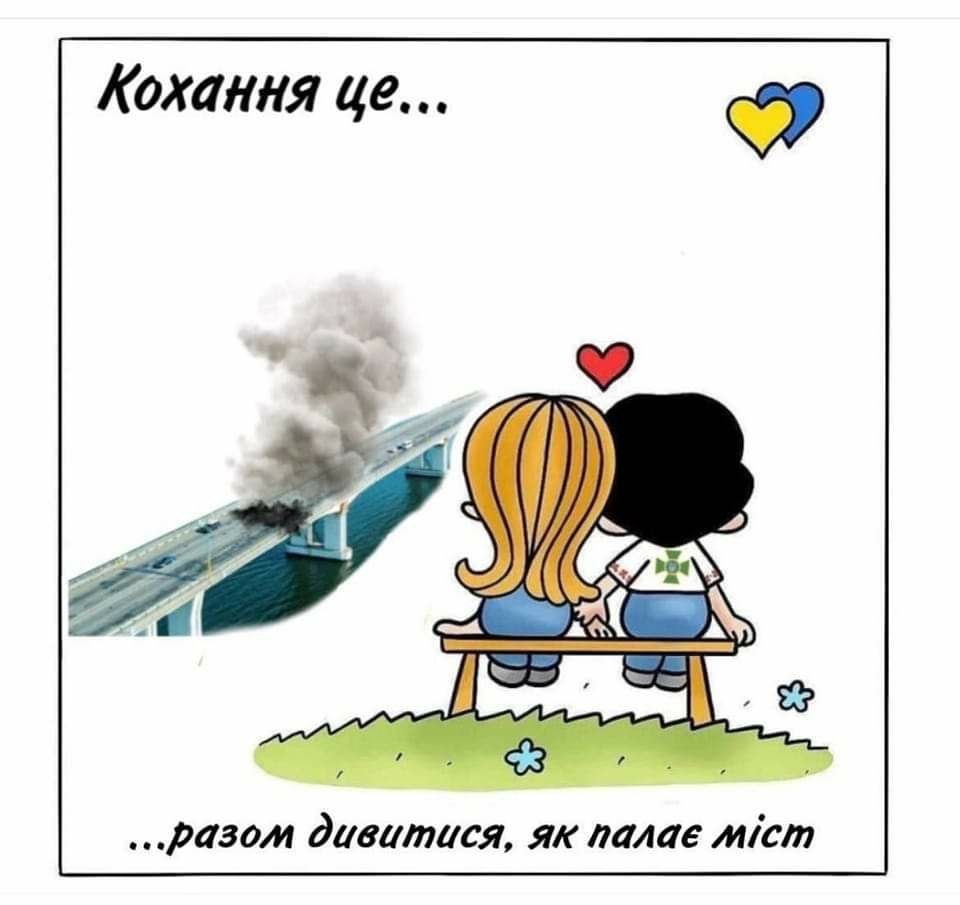 Мем про Кримський міст