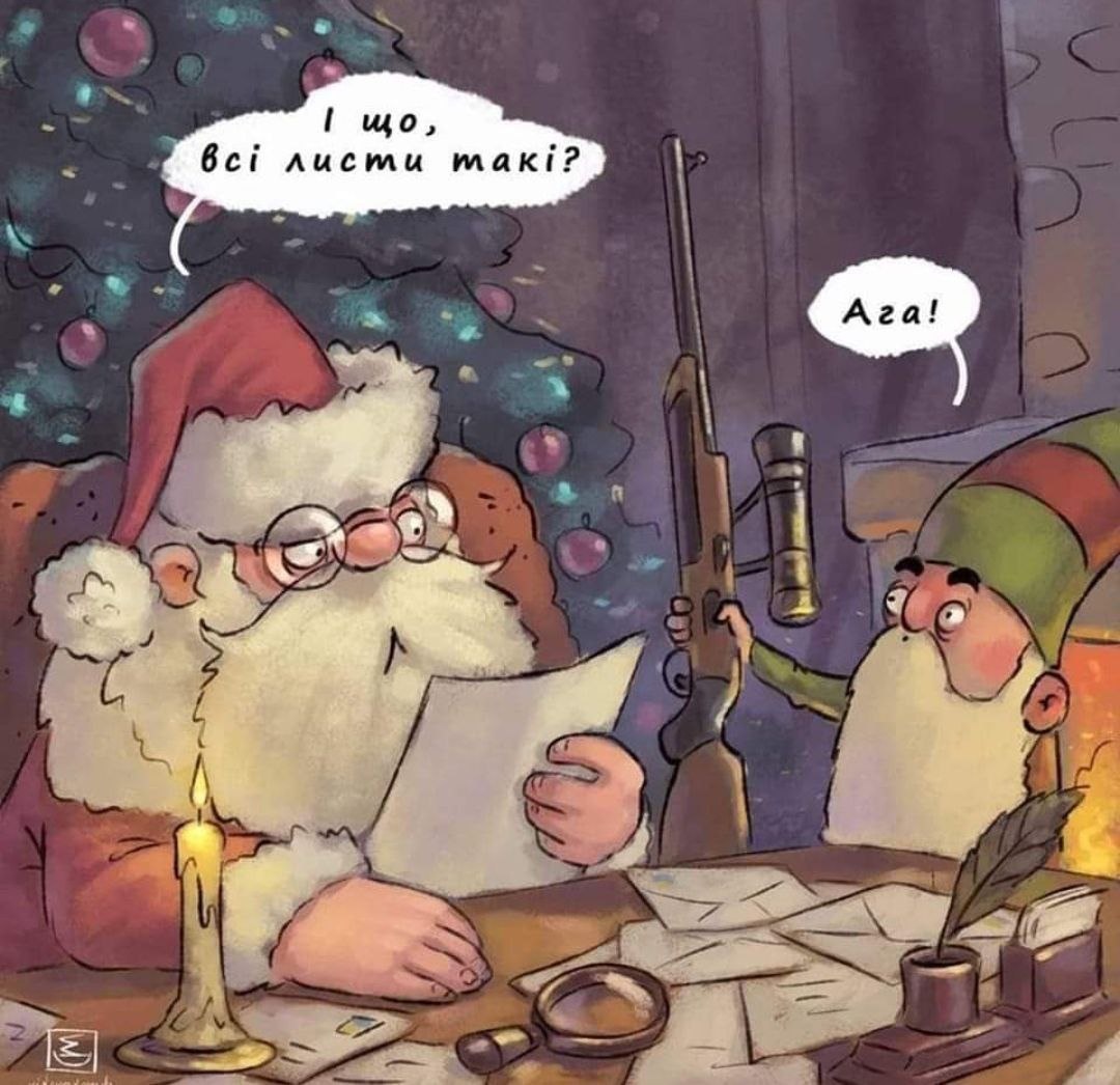 Новорічний мем