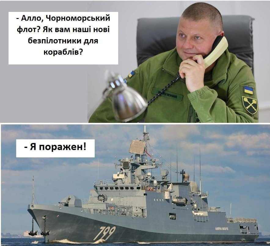 Мем про чорноморський флот