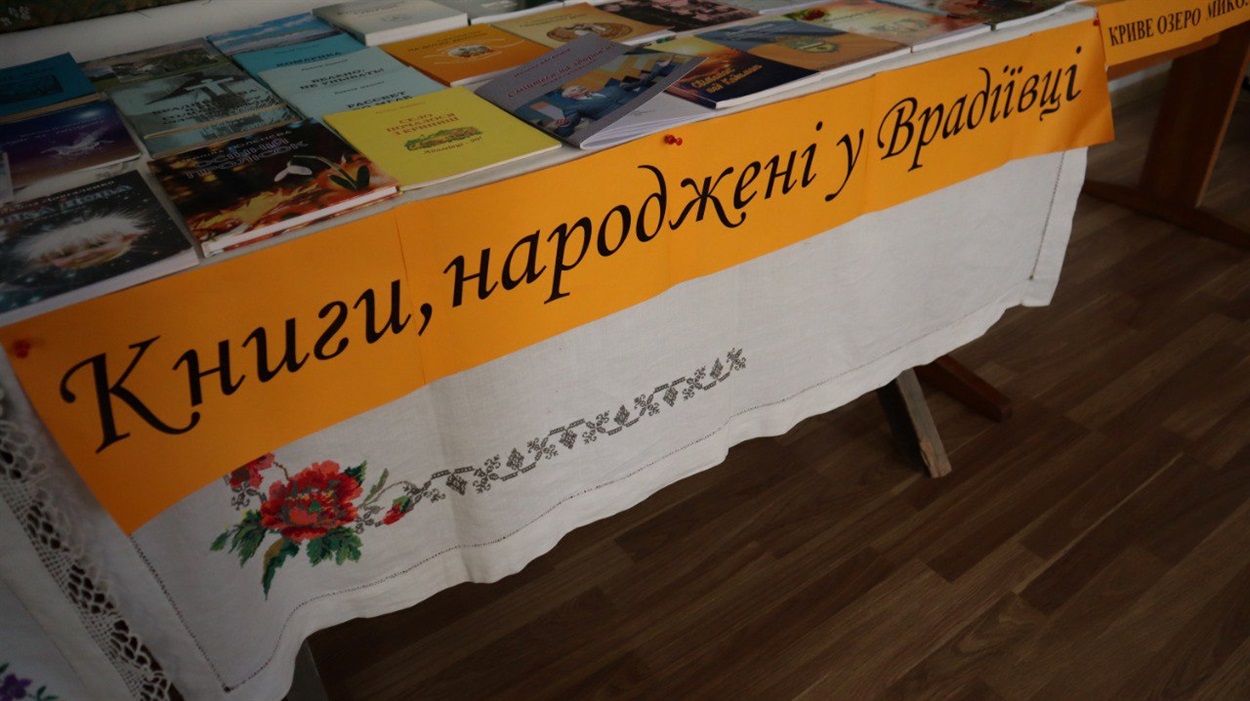 Книжки, народжені у Врадіївці
