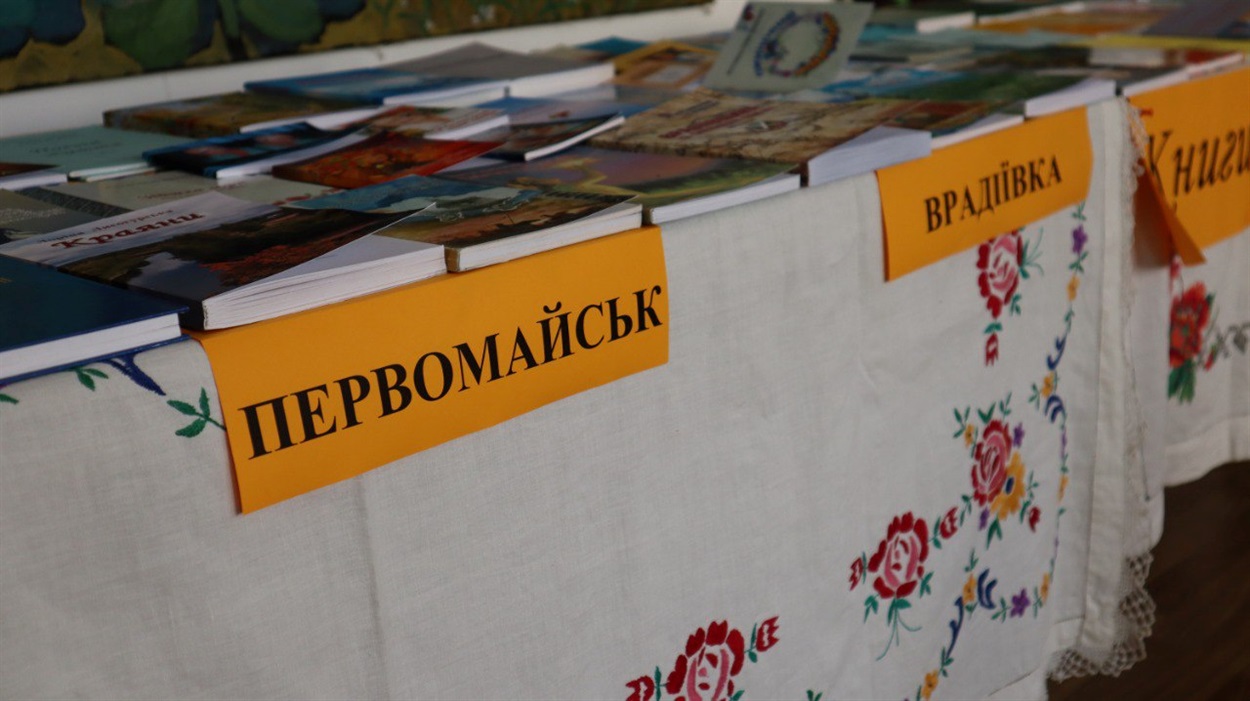 Виставка книжок у Первомайському краєзнавчому музеї