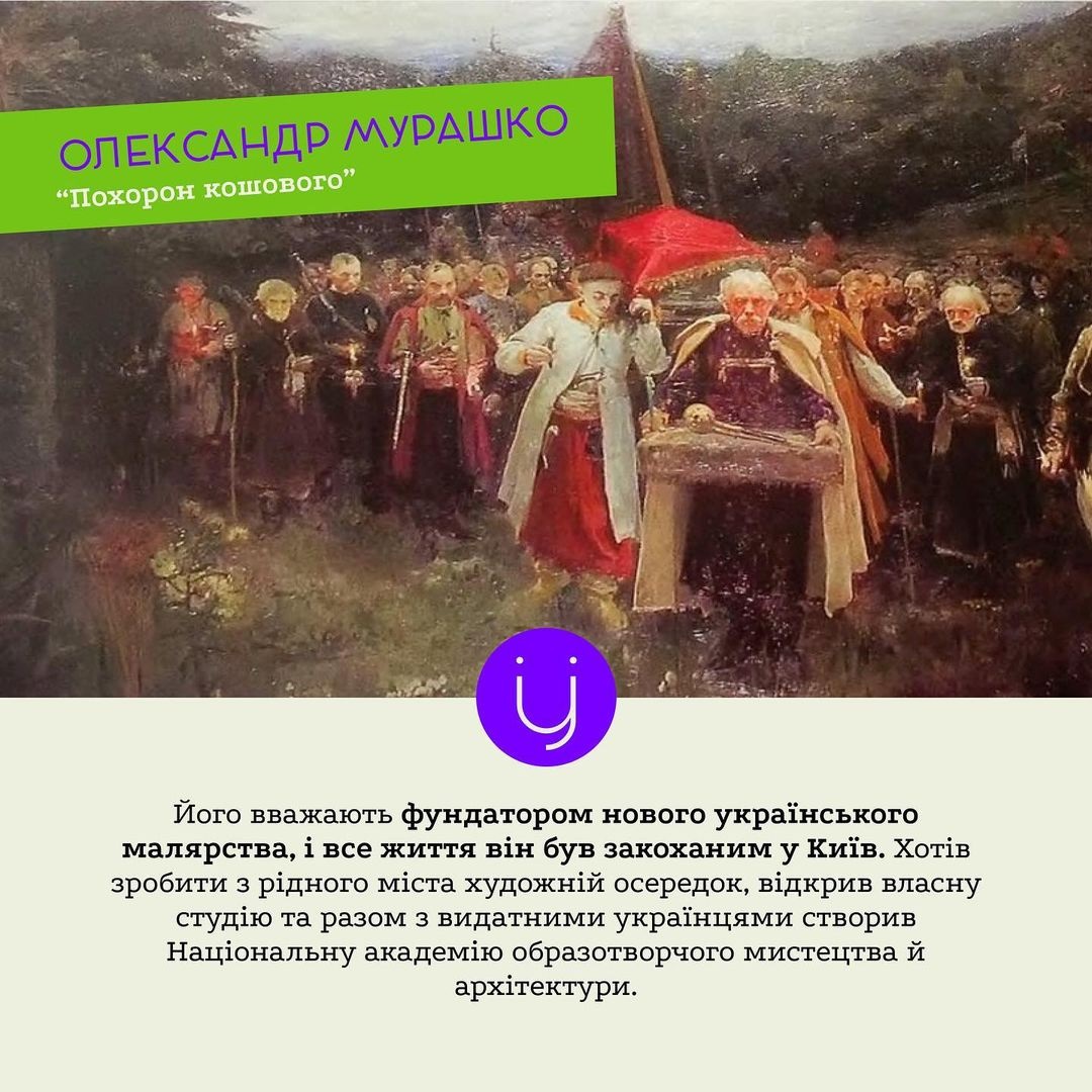 Про Олександра Мурашка