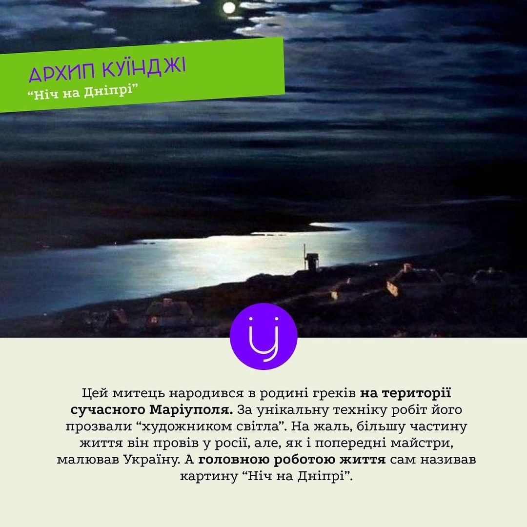 Про Куїнджі