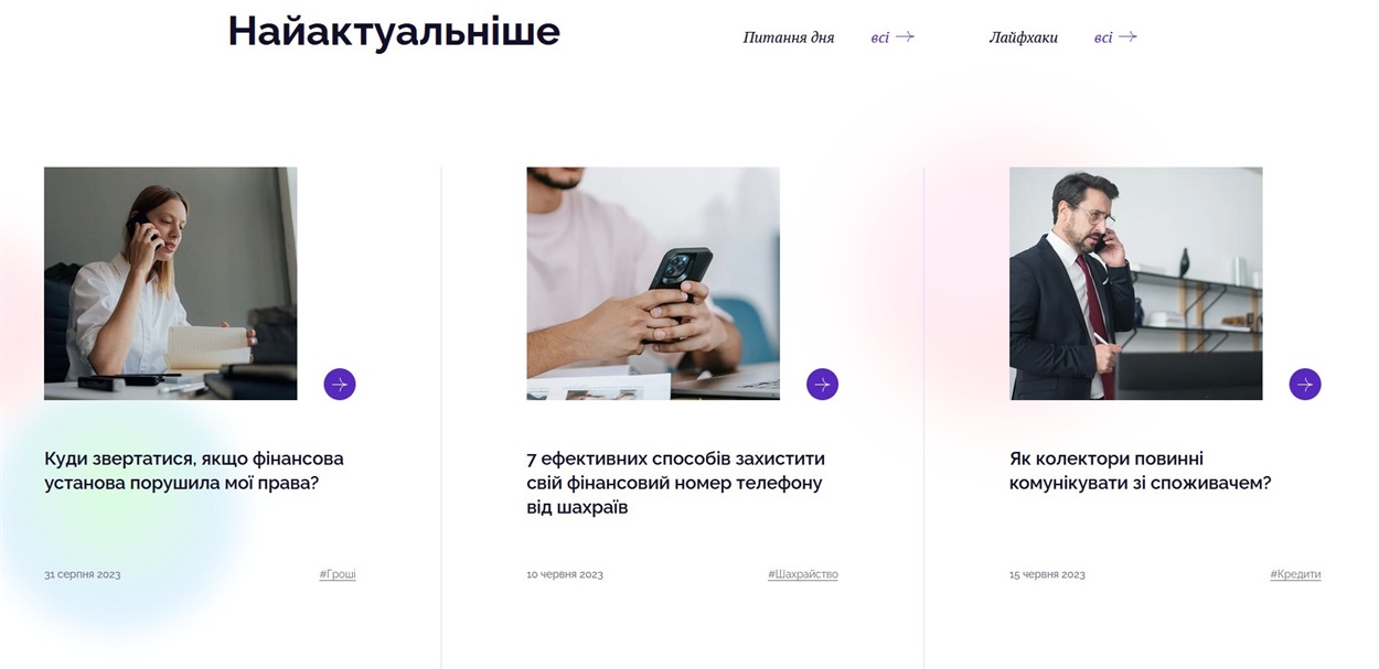 Статті із фінансової грамотності