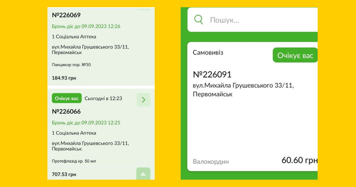 Оголошені при бронюванні ціни