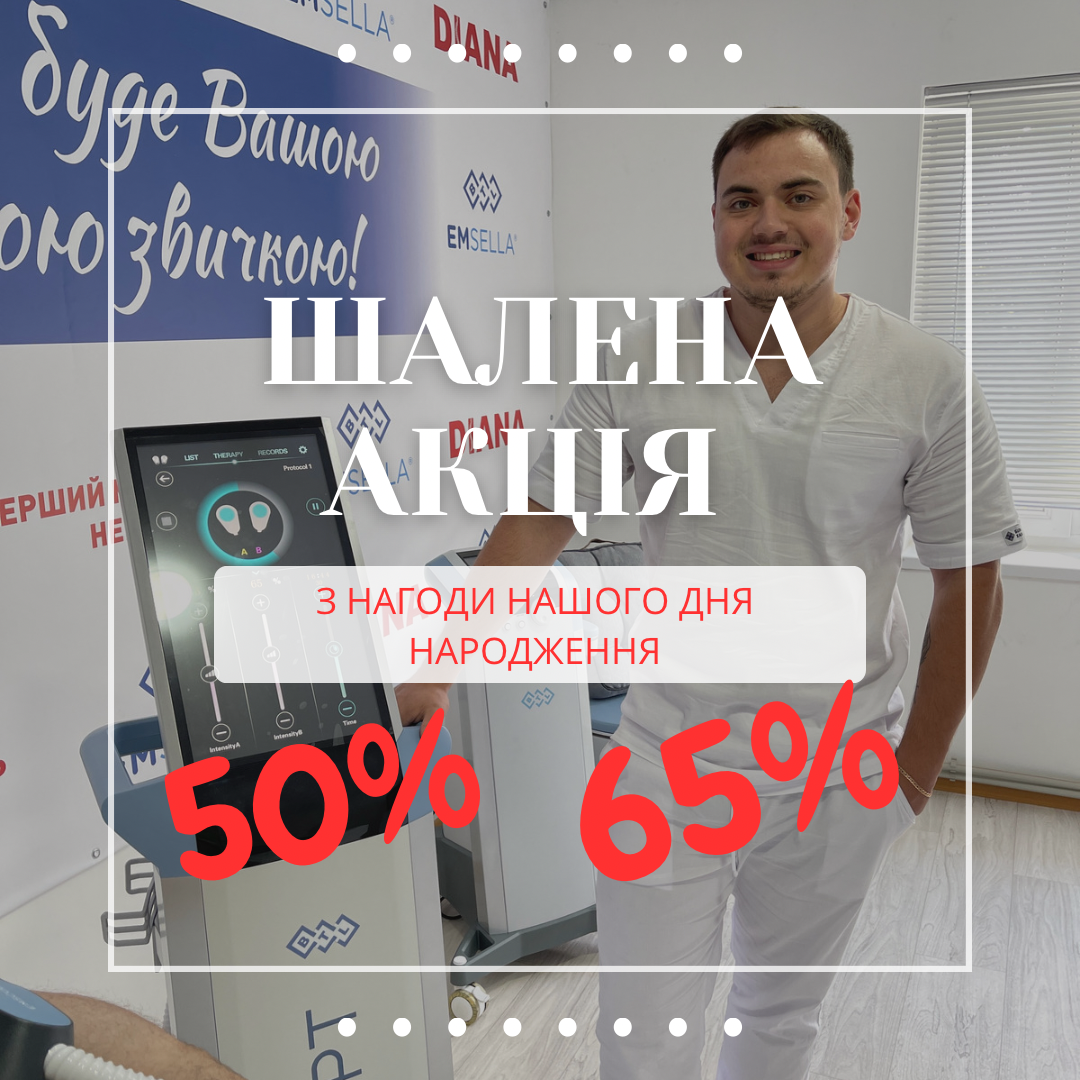 масаж в Первомайську студія Діана
