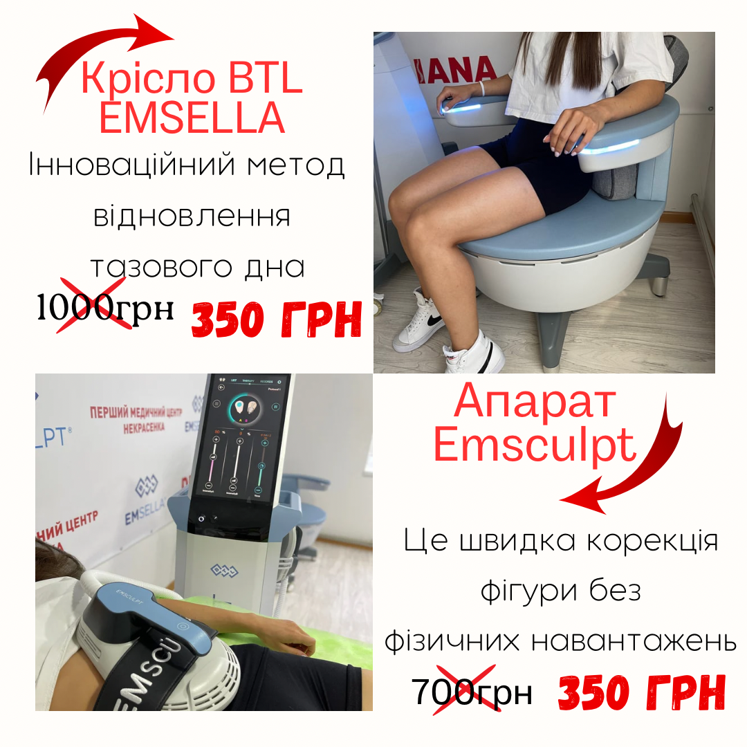 Крісло для тонусу ягодиць